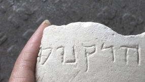 Rare Bowl From Just Before Time Of Christ Dug Up In Ancient Heart Of Jerusalem