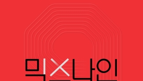 'MIXNINE' news: Pre-voting opens for second episode; teaser reveals next 81 contestants