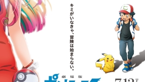 'Pokemon' news: New anime feature teaser released