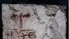 Archaeologists discover 'very rare' Psalm 86 inscription