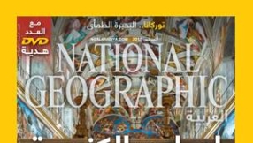 Saudi Arabia bans National Geographic with Pope Francis on front cover